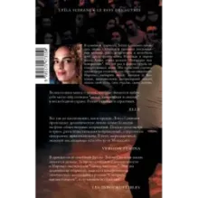 Страна других. Книга вторая. Смотрите, как мы танцуем