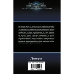 Эффект крови