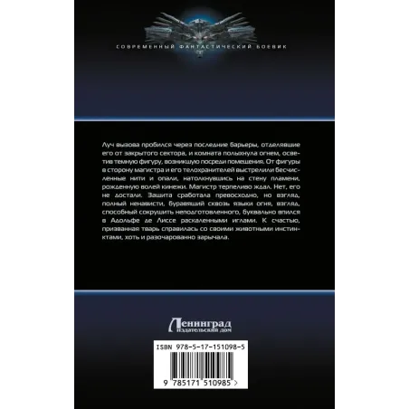 Эффект крови