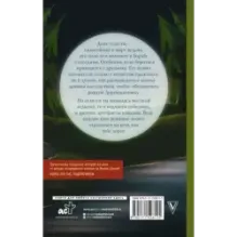 Даша и домовой. Месть водяному