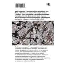 Ты была совсем другой