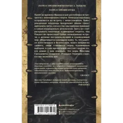 Таксидермист