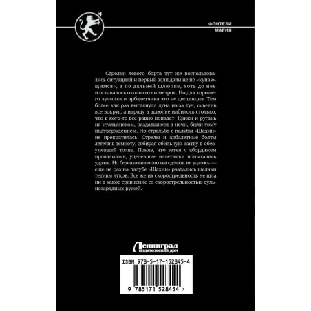 Лис Адриатики