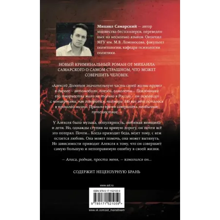 Убей меня, когда разлюбишь...