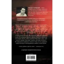 Убей меня, когда разлюбишь...