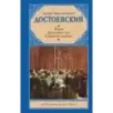 Игрок. Дядюшкин сон. Скверный анекдот