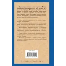 Игрок. Дядюшкин сон. Скверный анекдот