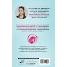 Стань собой. Начни свое дело