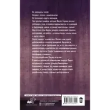 Запри все двери