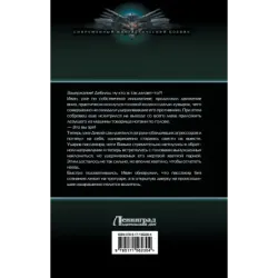 Два капитана