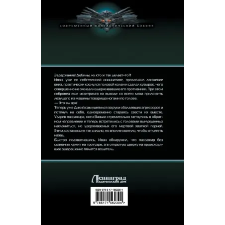 Два капитана