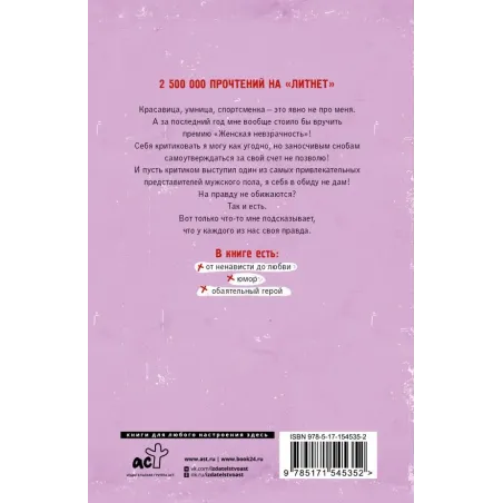 Абонемент на счастье