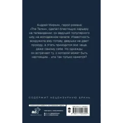 The Тёлки. Два года спустя, или Videotы