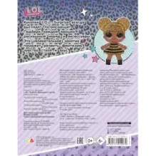 L.O.L. Surprise. Малышки от кутюр (одень куколку)