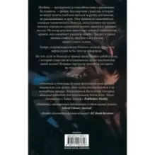 Магия ворона