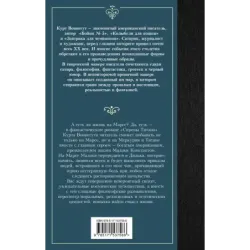 Сирены Титана