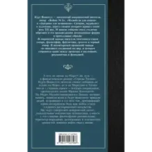 Сирены Титана