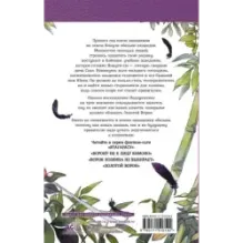 Ворон из пустого гроба