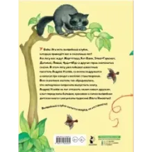 Волшебный клубок. Рисунки О. Ионайтис