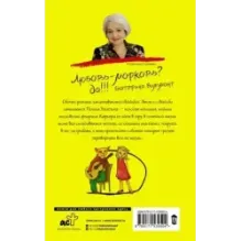 Шалый малый