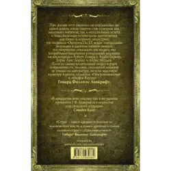 Затаившийся страх