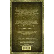 Затаившийся страх