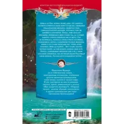 Как приручить кентавра, или Дневник моего сна