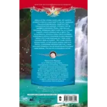 Как приручить кентавра, или Дневник моего сна