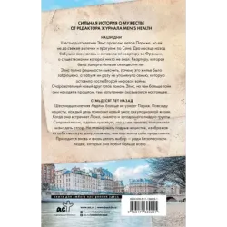 Доставка почты из Парижа