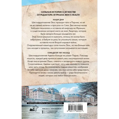 Доставка почты из Парижа