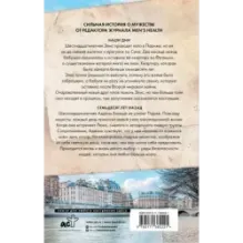 Доставка почты из Парижа