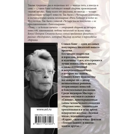 Тьма, - и больше ничего