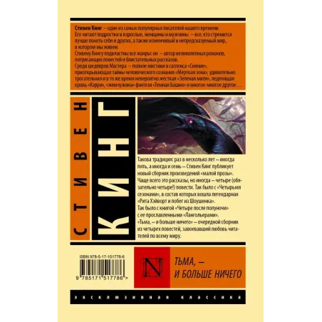 Тьма, - и больше ничего