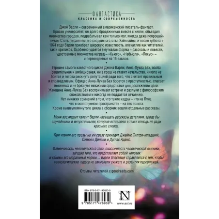 Голубое шампанское