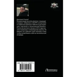 Кибер. Мастер