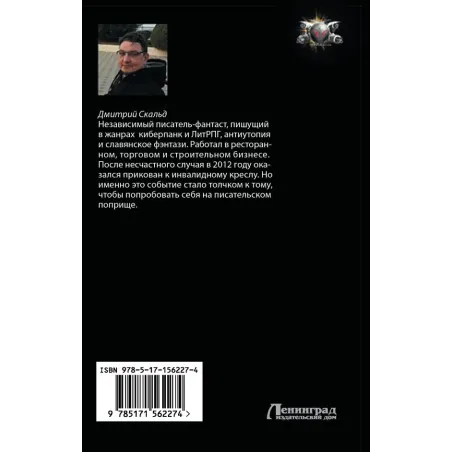 Кибер. Мастер