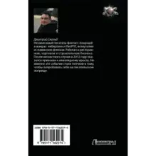 Кибер. Мастер