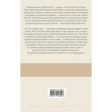 Прекрасные и обреченные. По эту сторону рая