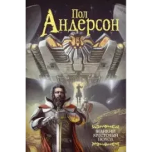 Великий крестовый поход