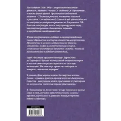 Великий крестовый поход