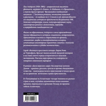 Великий крестовый поход