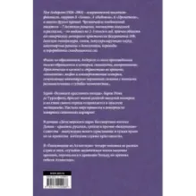 Великий крестовый поход