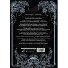 История Глории. Трилогия в одном томе