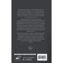 Анна, создающая королей