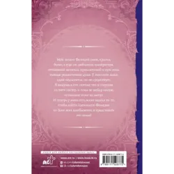 Как найти мужа на День всех влюбленных