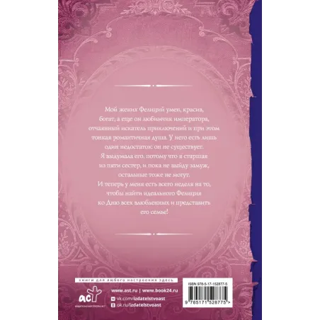 Как найти мужа на День всех влюбленных