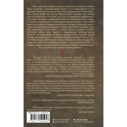Миазмы Скырба святого с красной веревкой. Пузырь Мира и Не’Мира