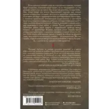 Миазмы Скырба святого с красной веревкой. Пузырь Мира и Не’Мира