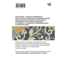 Крошки Цахес