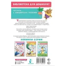 Муха-Цокотуха. Сказки